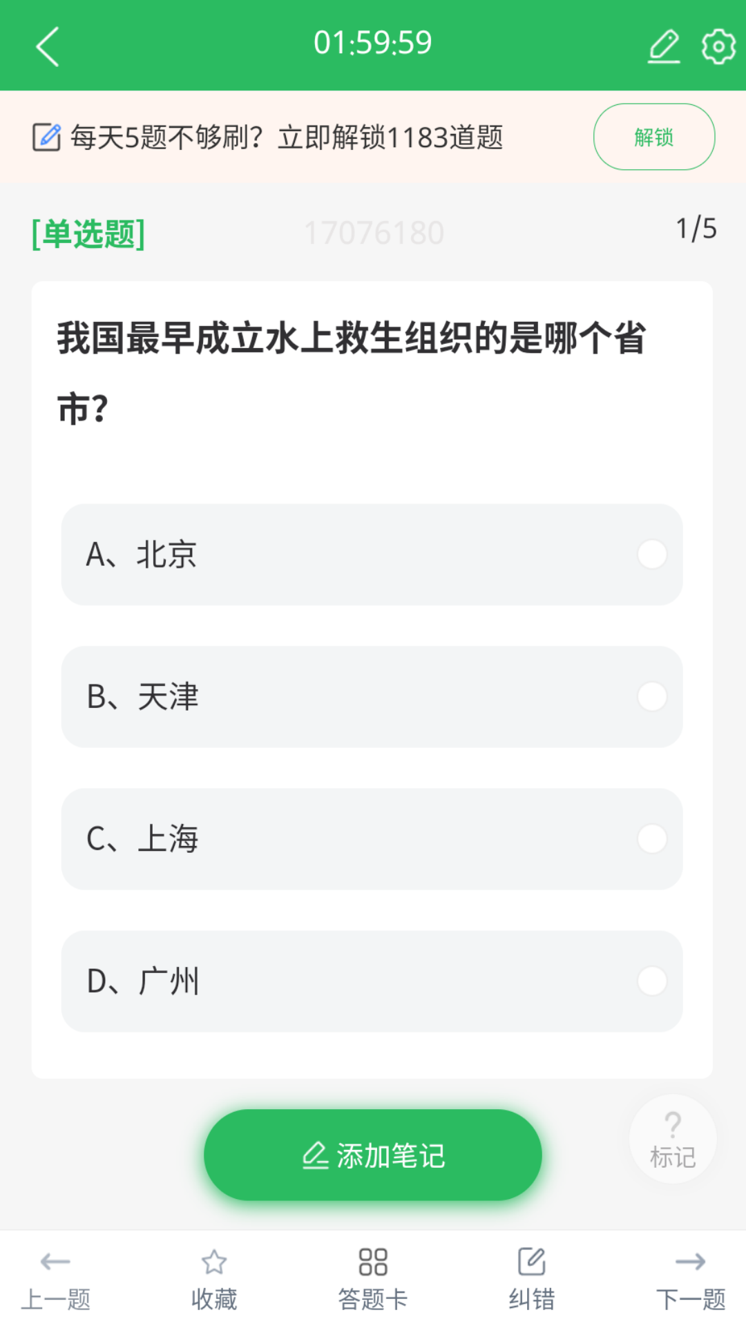 精彩截图-游泳教练题库2025官方新版