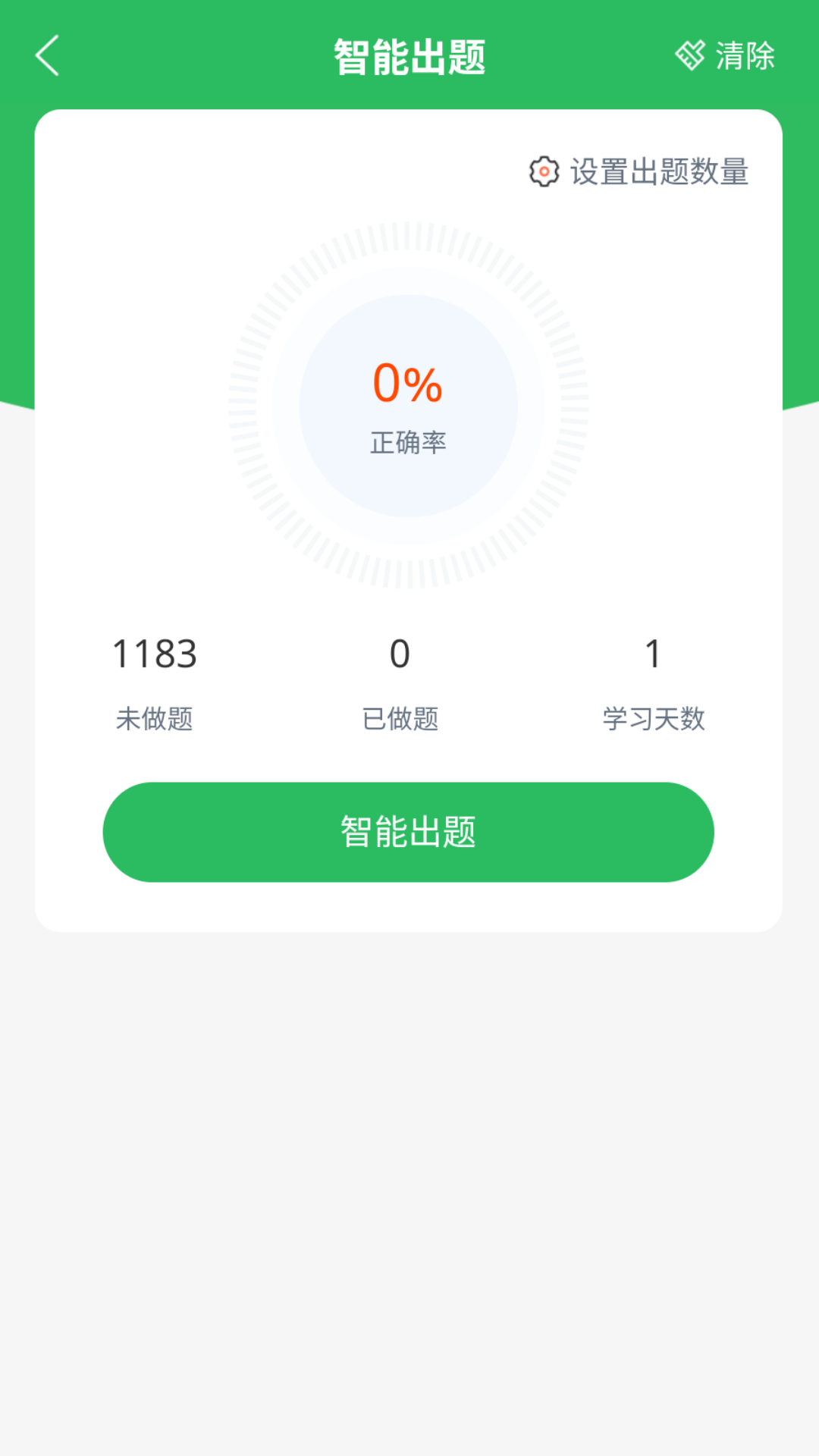 精彩截图-游泳教练题库2026官方新版