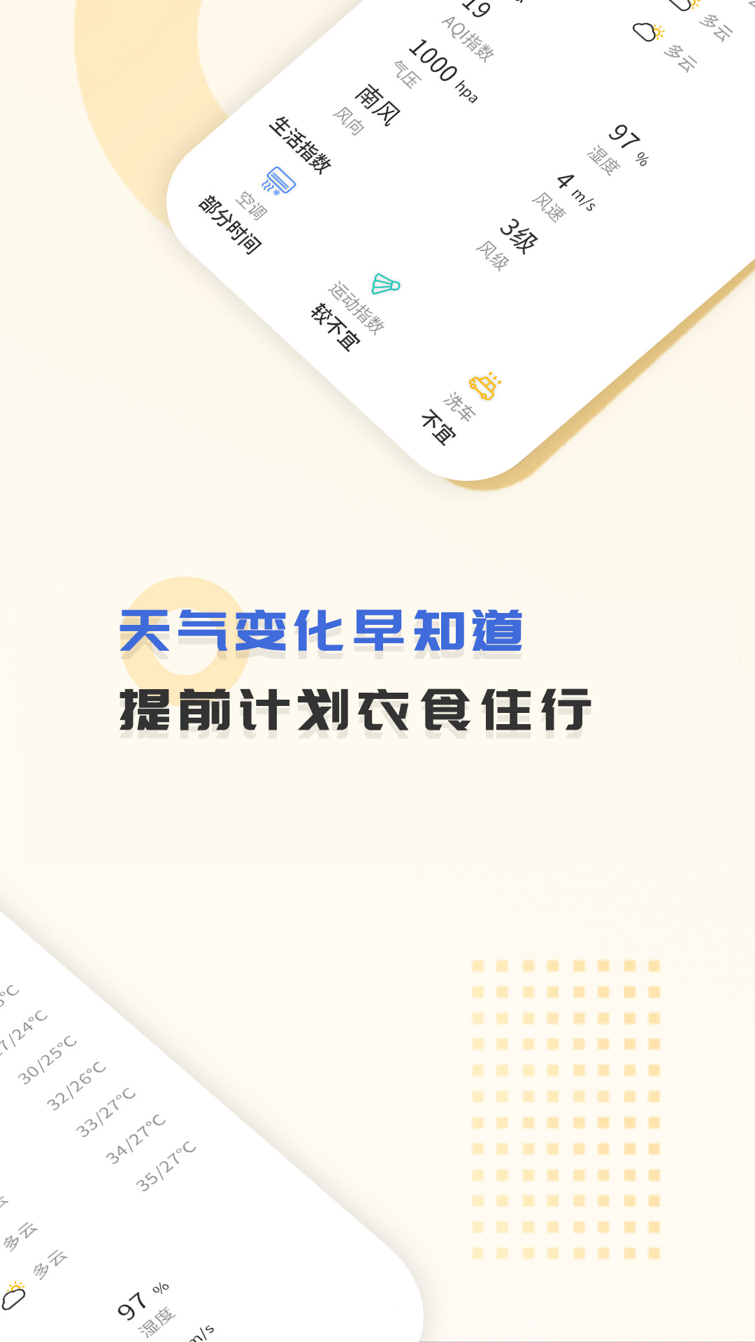 精彩截图-365天气王2025官方新版