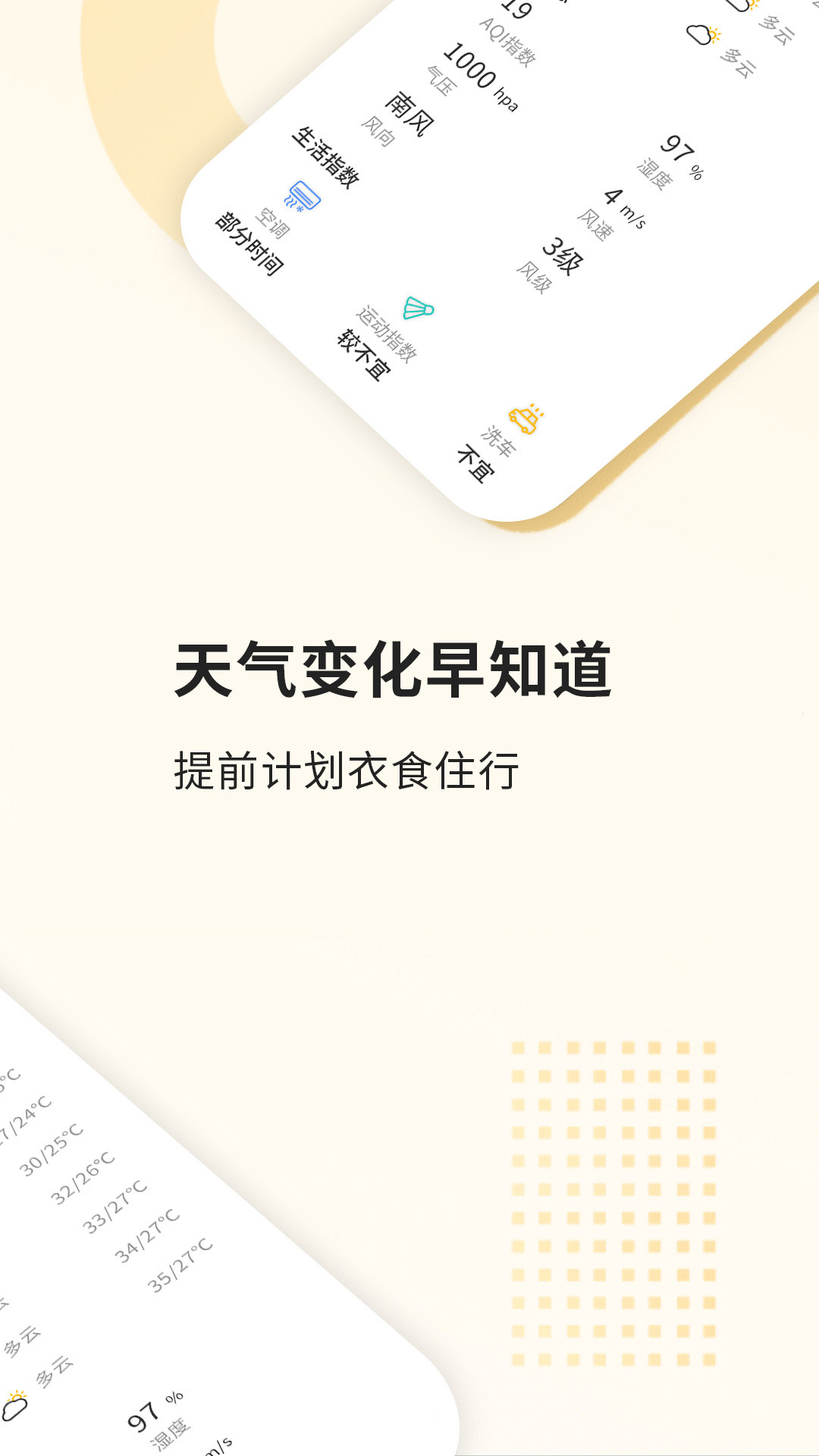 精彩截图-365天气王2026官方新版