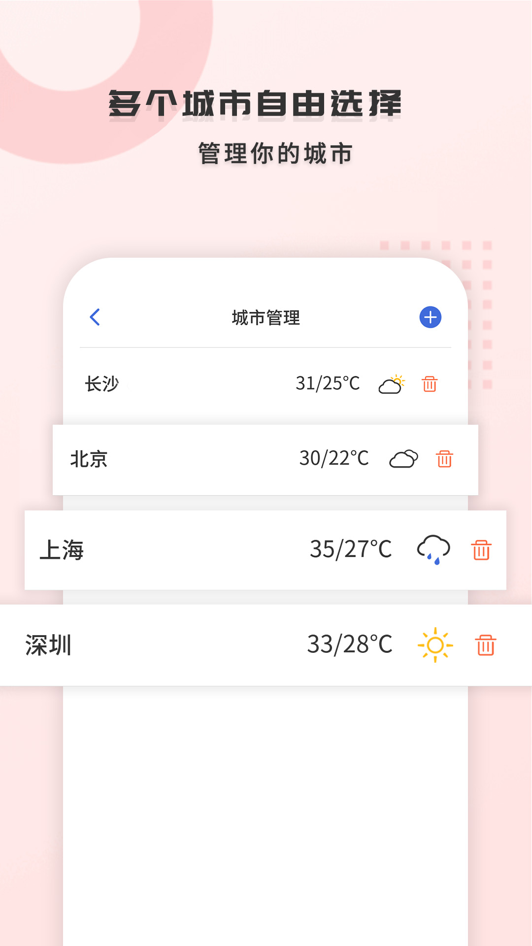 精彩截图-365天气王2025官方新版