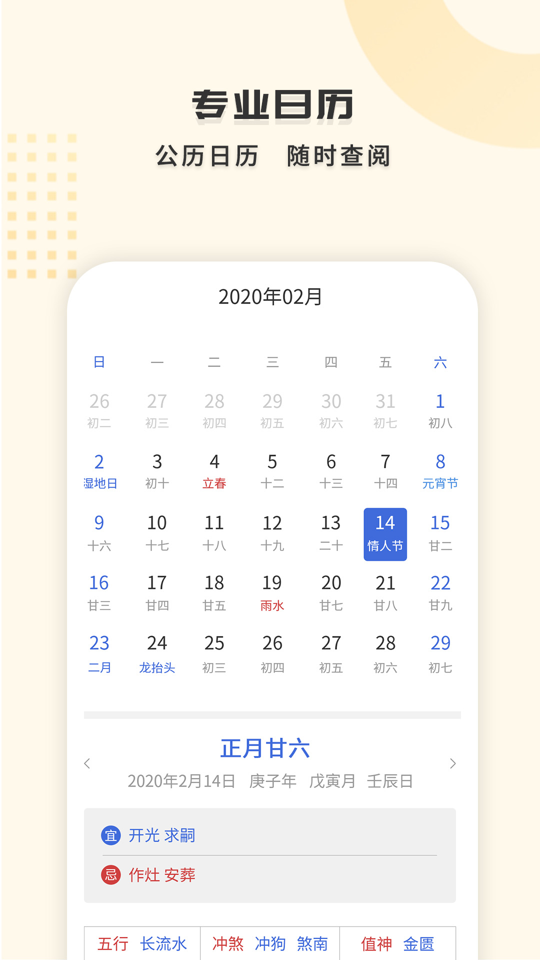 精彩截图-365天气王2025官方新版