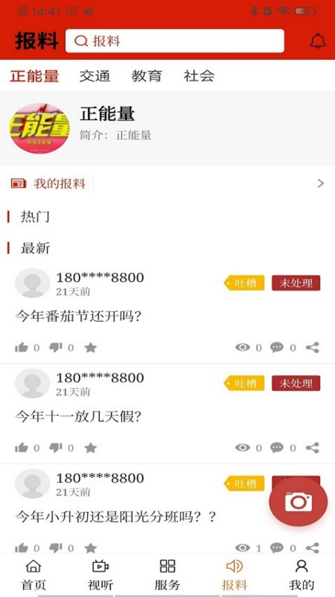 精彩截图-云上喀喇沁2026官方新版
