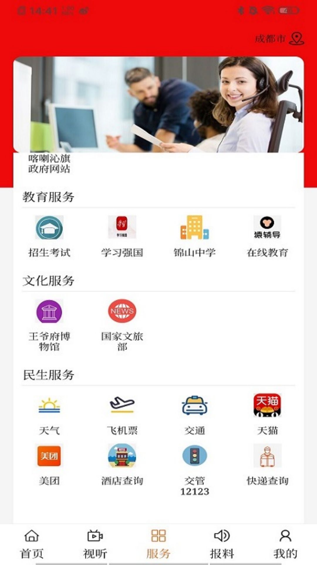 精彩截图-云上喀喇沁2026官方新版