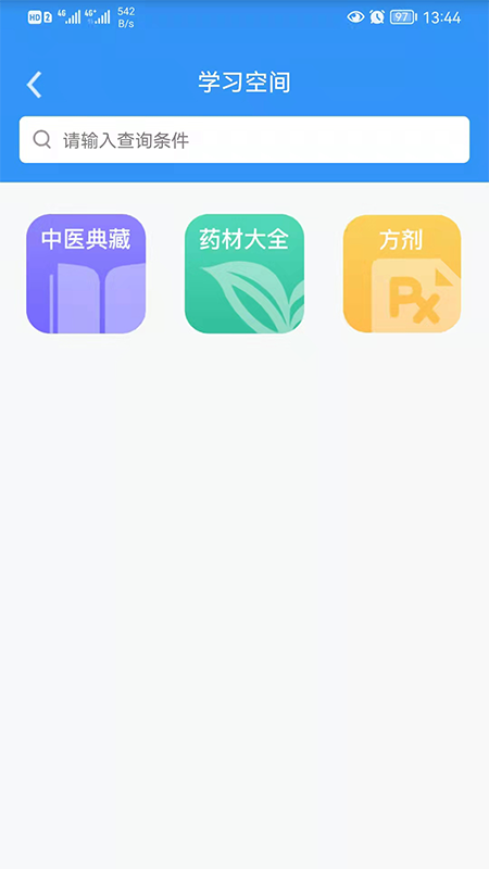 精彩截图-医见通医生端2025官方新版