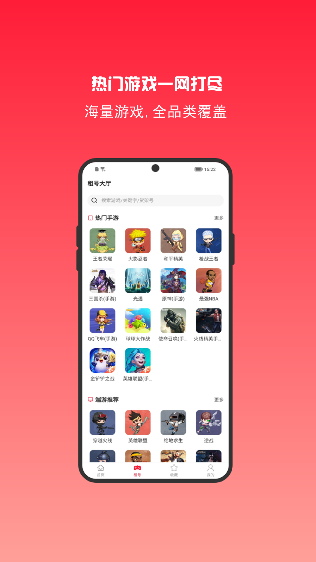 精彩截图-租号秀2025官方新版
