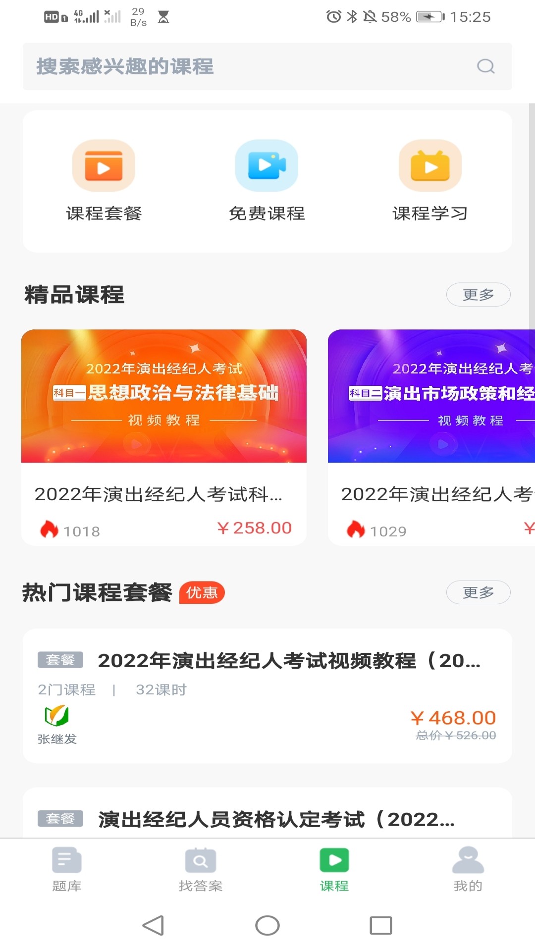 精彩截图-车工题库2025官方新版