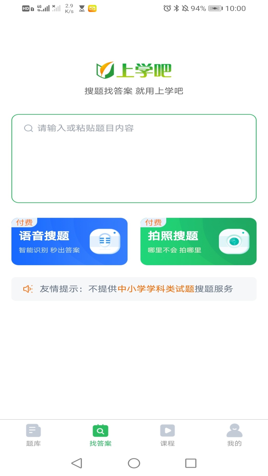 精彩截图-车工题库2025官方新版