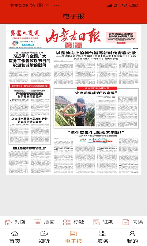 精彩截图-元宝山融媒2025官方新版