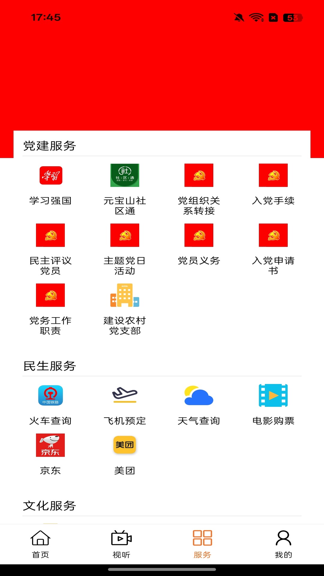 精彩截图-元宝山融媒2026官方新版