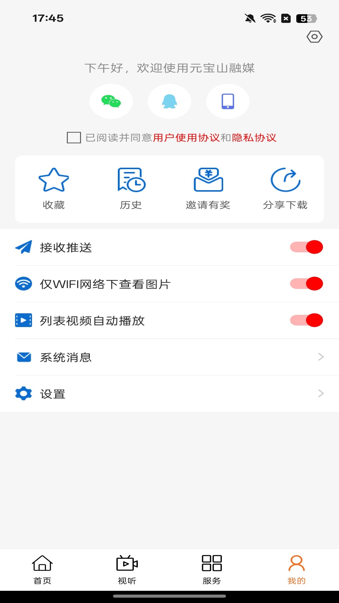 精彩截图-元宝山融媒2026官方新版