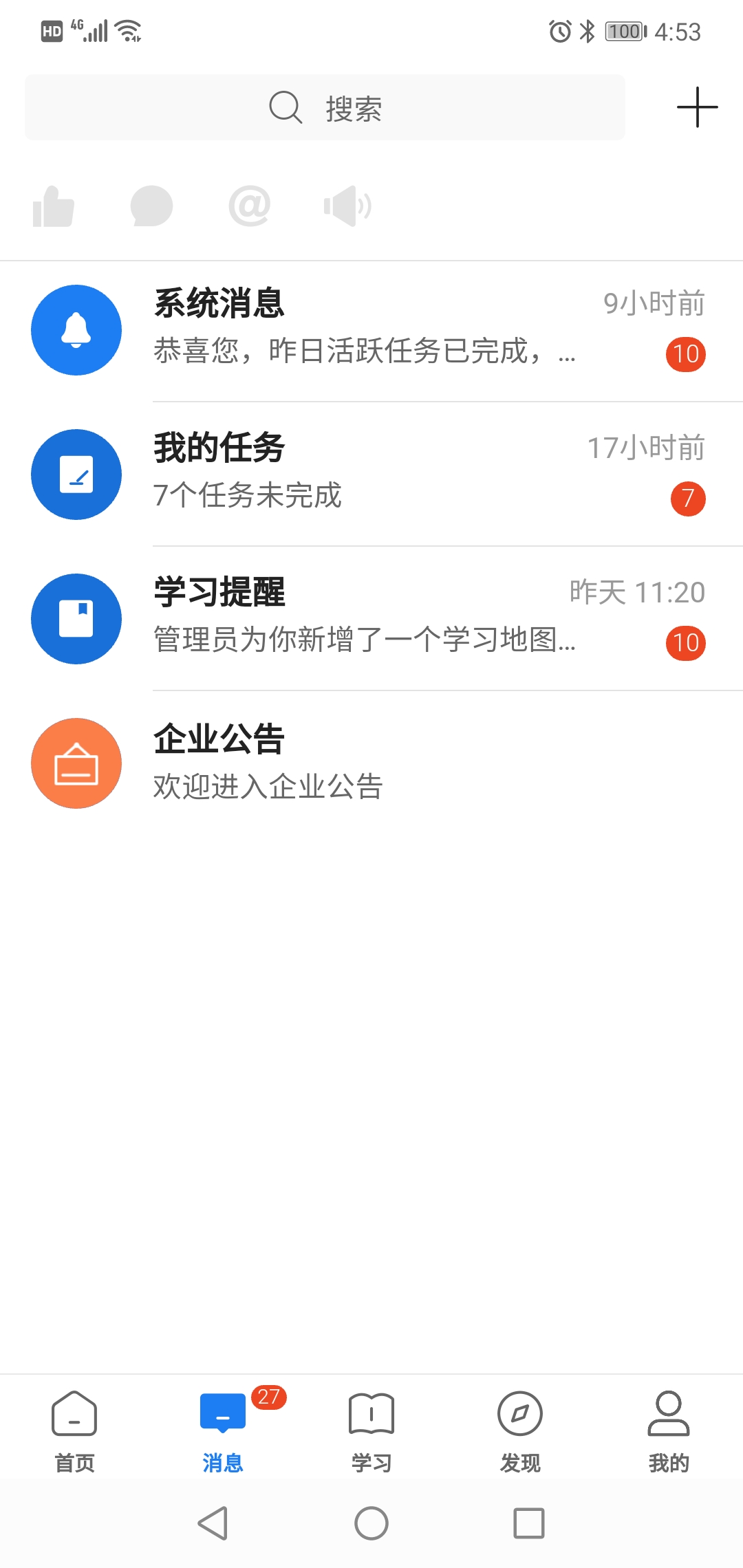 精彩截图-创合汇云课堂2026官方新版