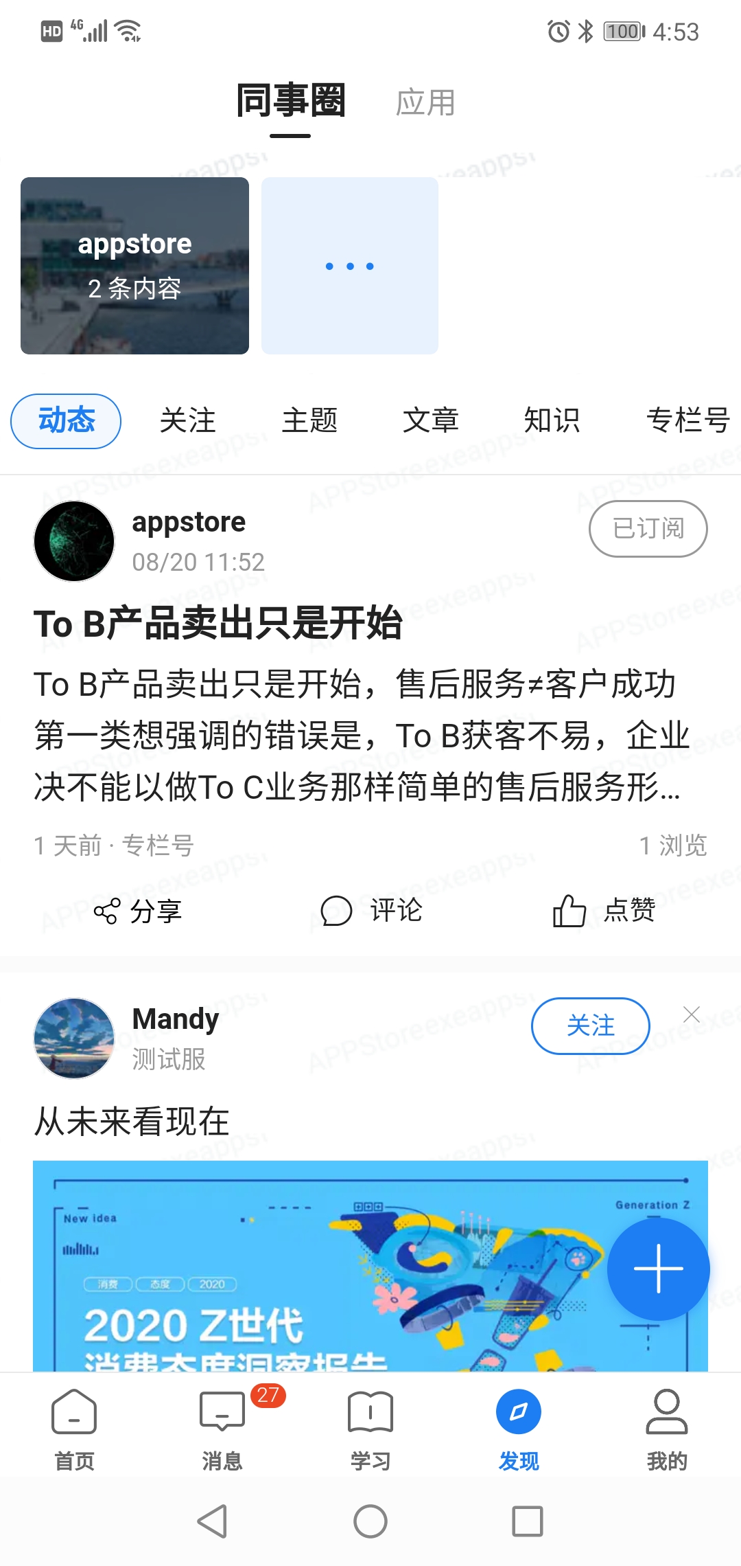 精彩截图-创合汇云课堂2026官方新版