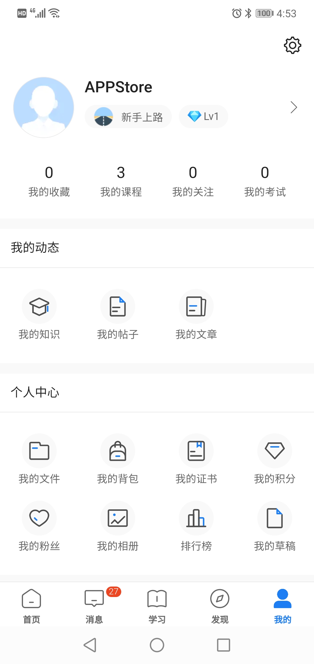 精彩截图-创合汇云课堂2026官方新版