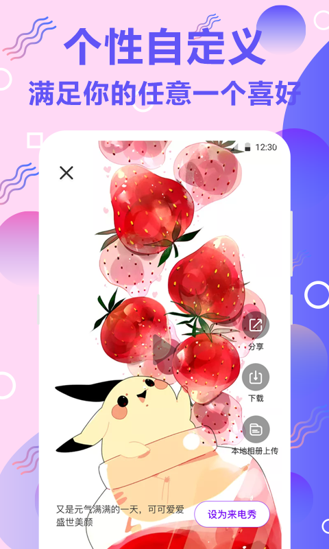 精彩截图-手机铃音2026官方新版