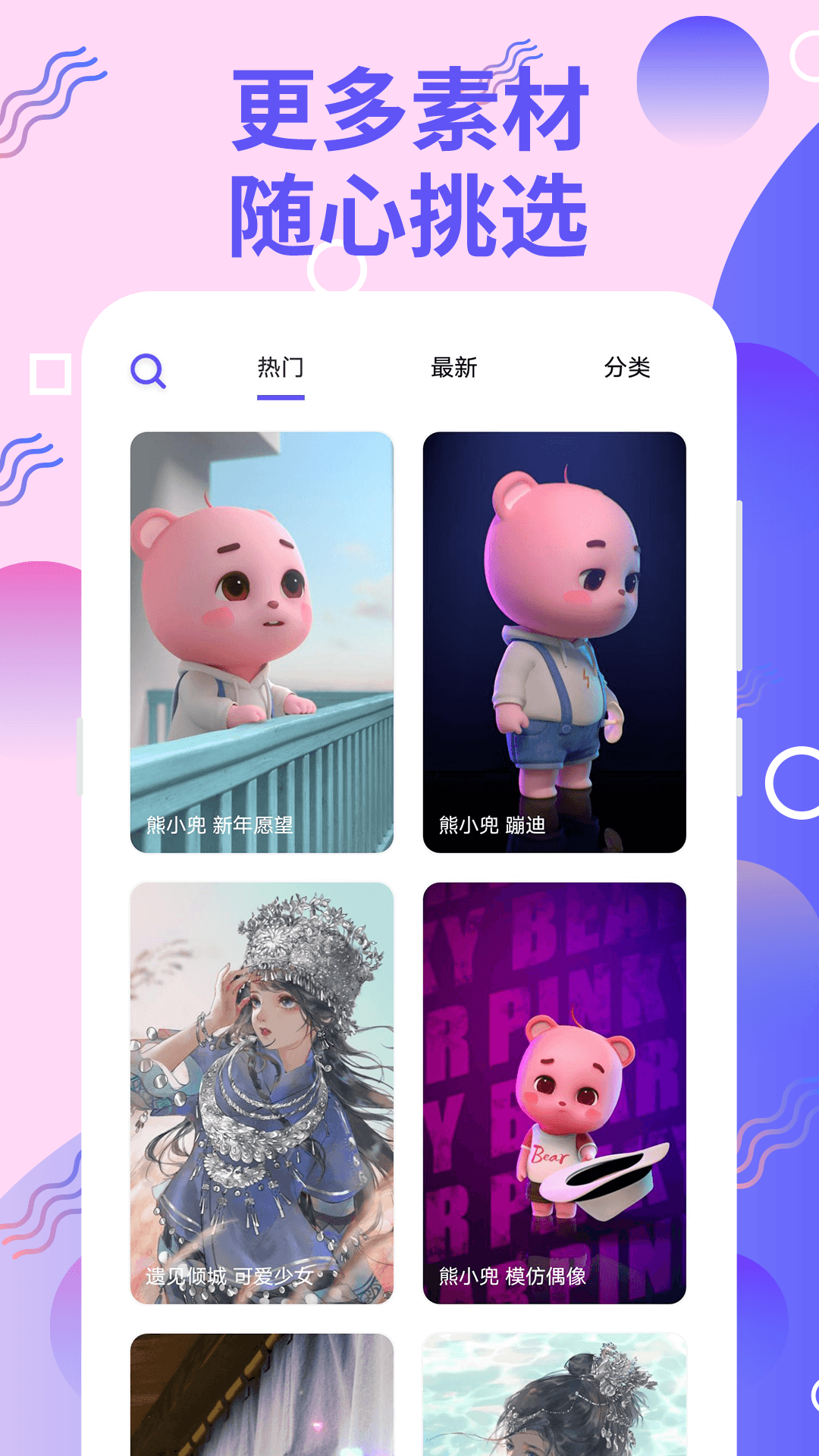 精彩截图-手机铃音2026官方新版