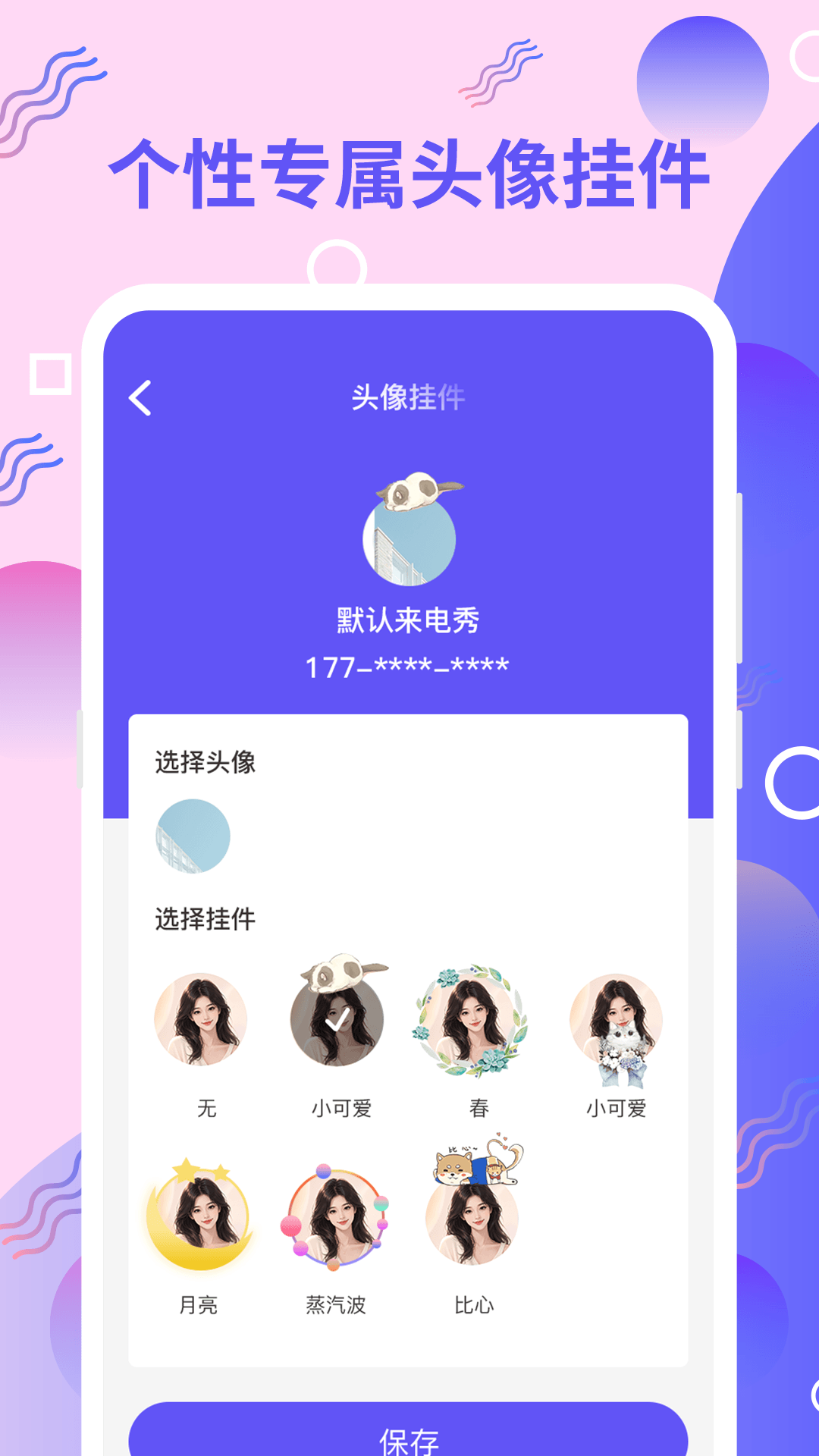 精彩截图-手机铃音2026官方新版