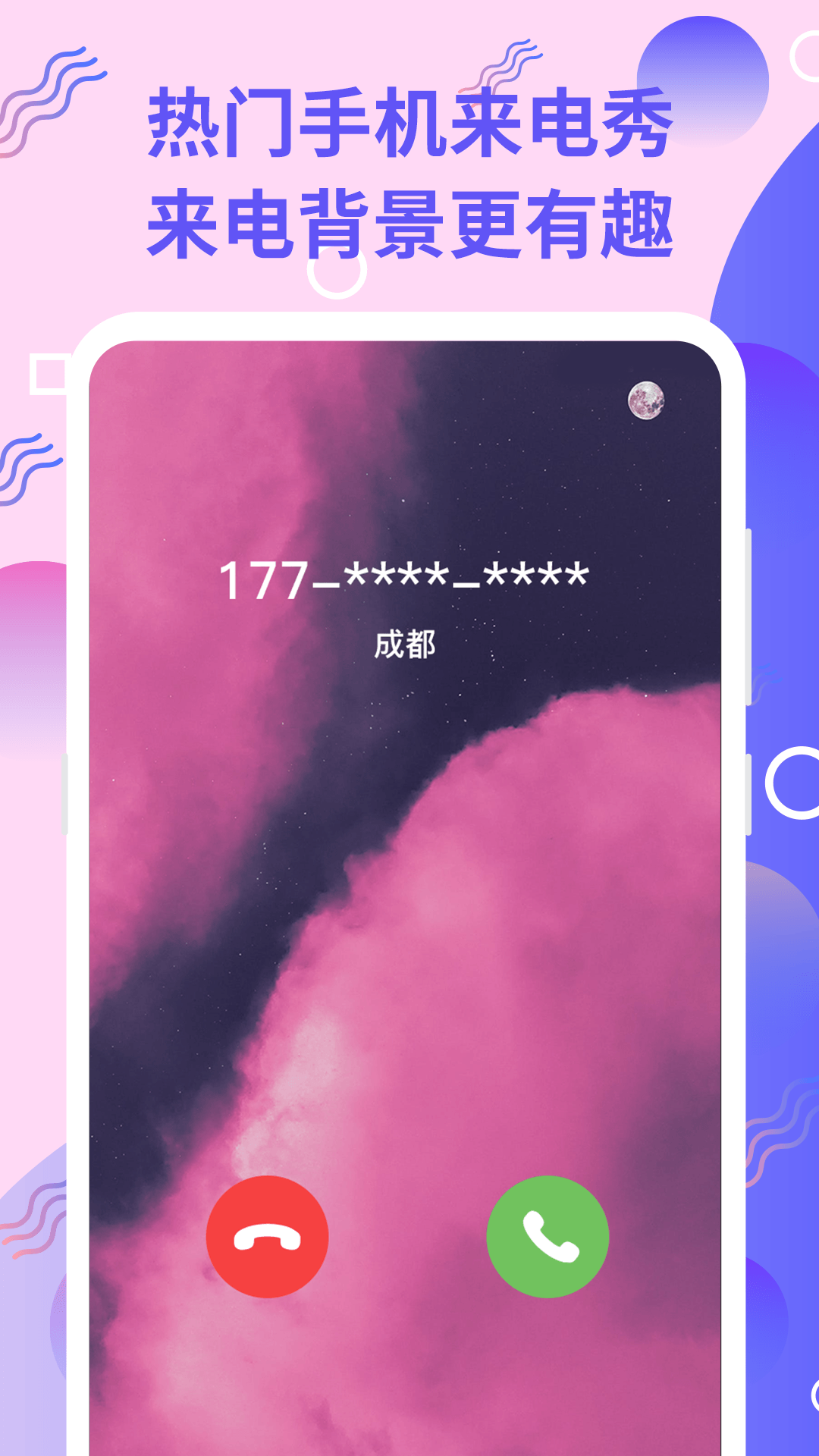 精彩截图-手机铃音2026官方新版