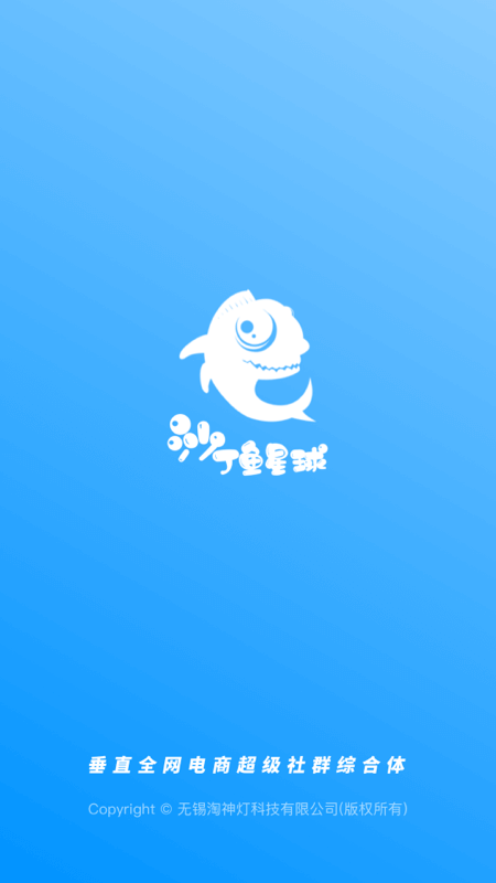 精彩截图-沙丁鱼星球2026官方新版