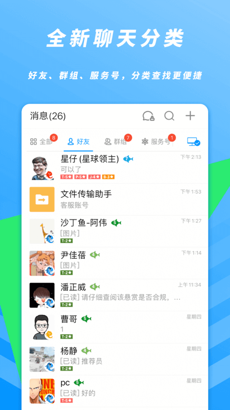 精彩截图-沙丁鱼星球2026官方新版