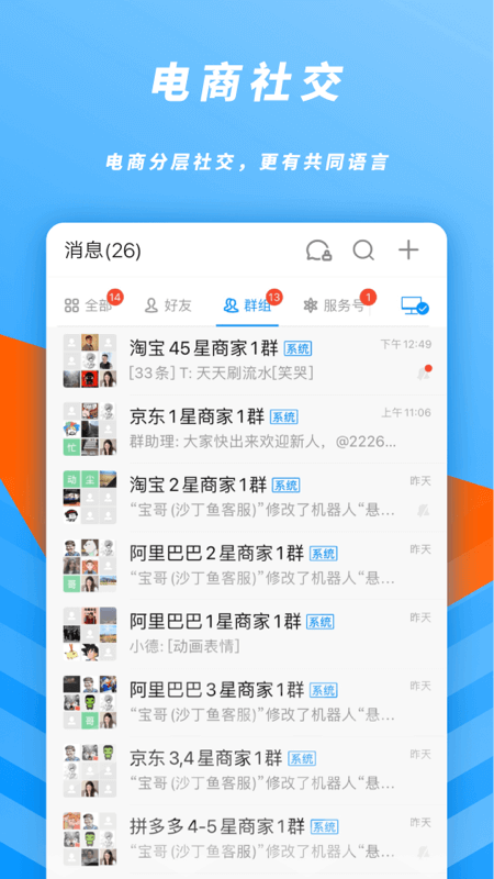 精彩截图-沙丁鱼星球2026官方新版
