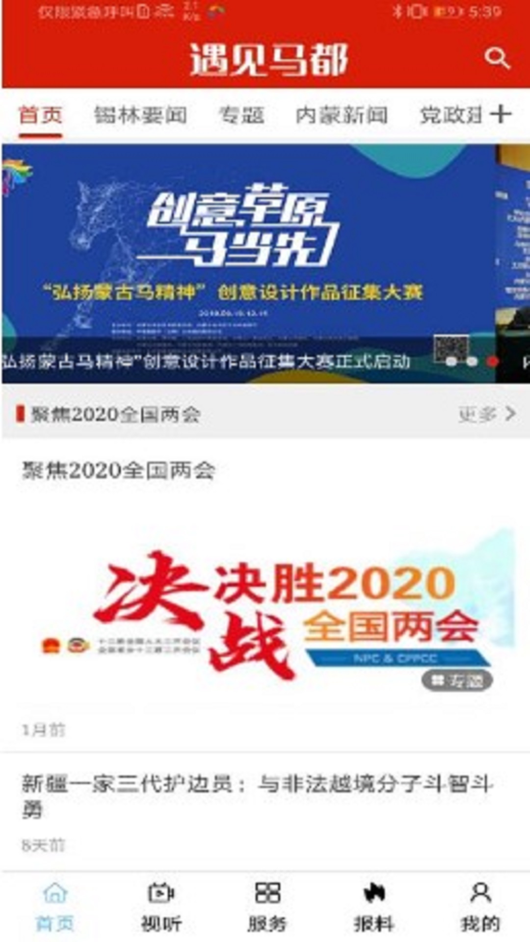 精彩截图-满e融媒2025官方新版
