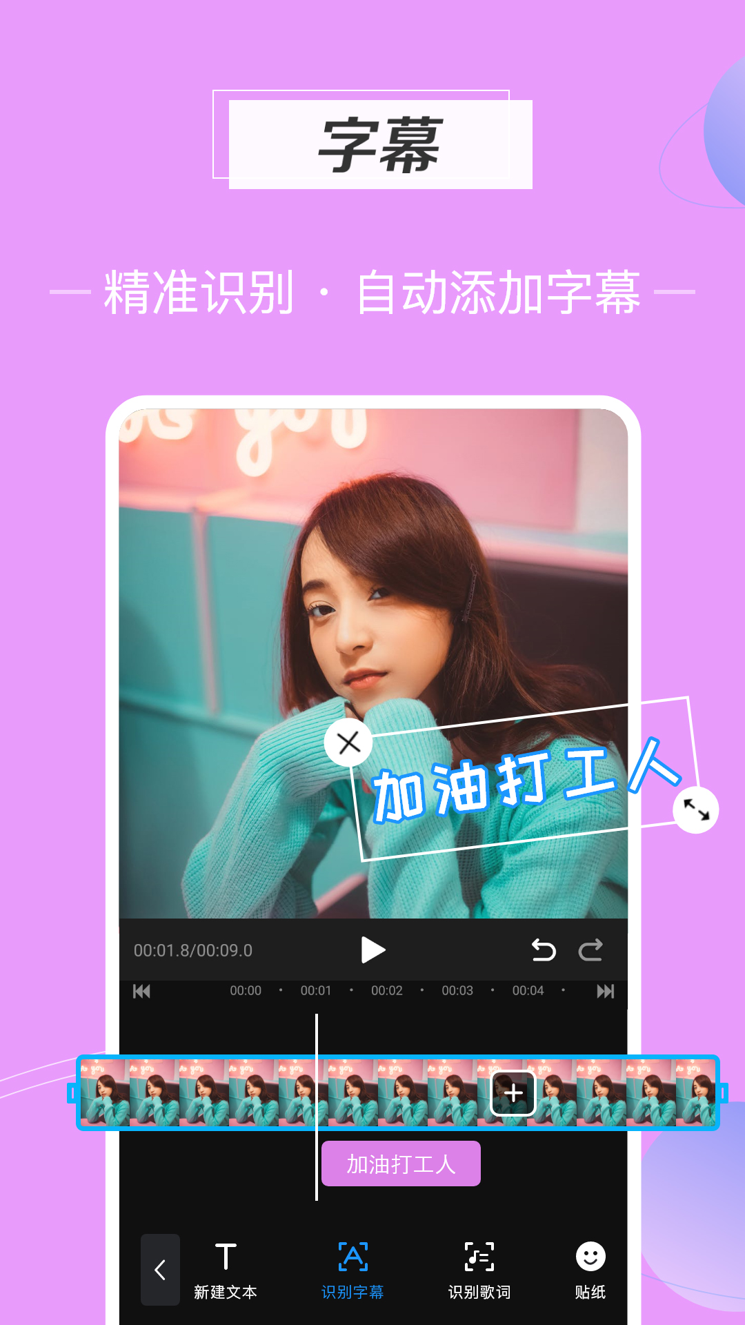 精彩截图-迅捷视频剪辑2025官方新版