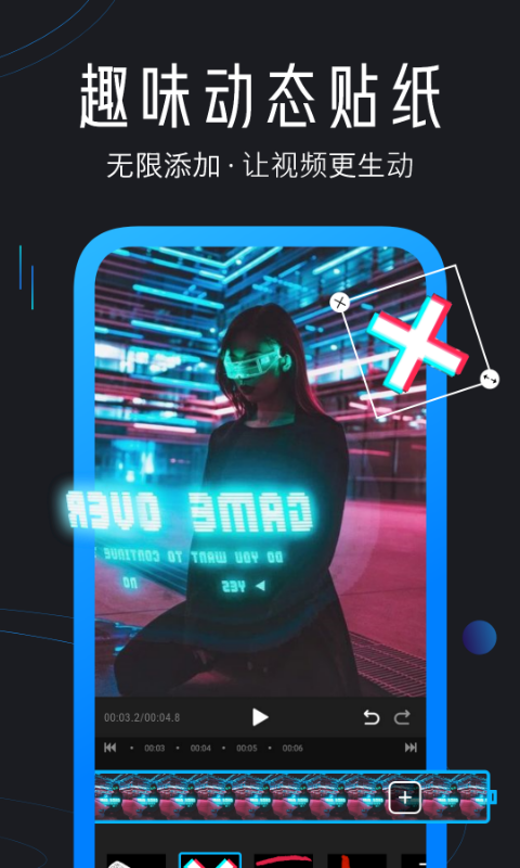 精彩截图-迅捷视频剪辑2026官方新版