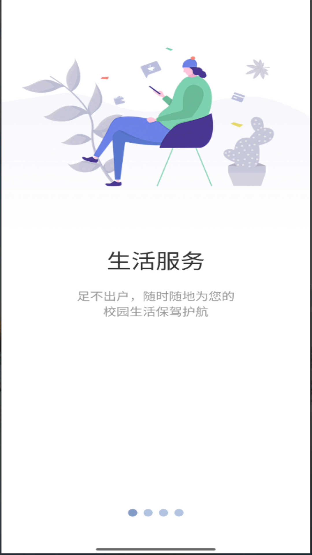 精彩截图-智慧工程职院2025官方新版
