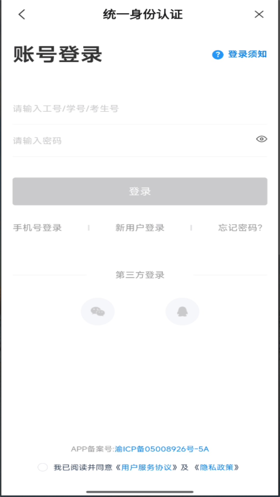 精彩截图-智慧工程职院2025官方新版