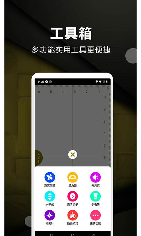 精彩截图-超级尺子测量仪2025官方新版