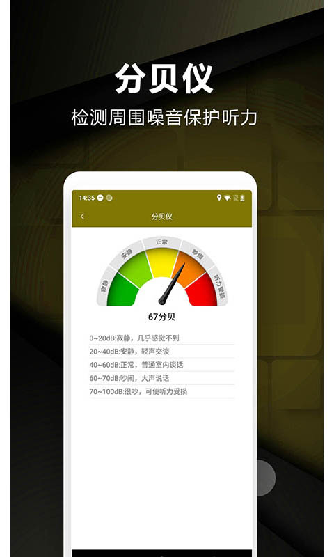 精彩截图-超级尺子测量仪2025官方新版