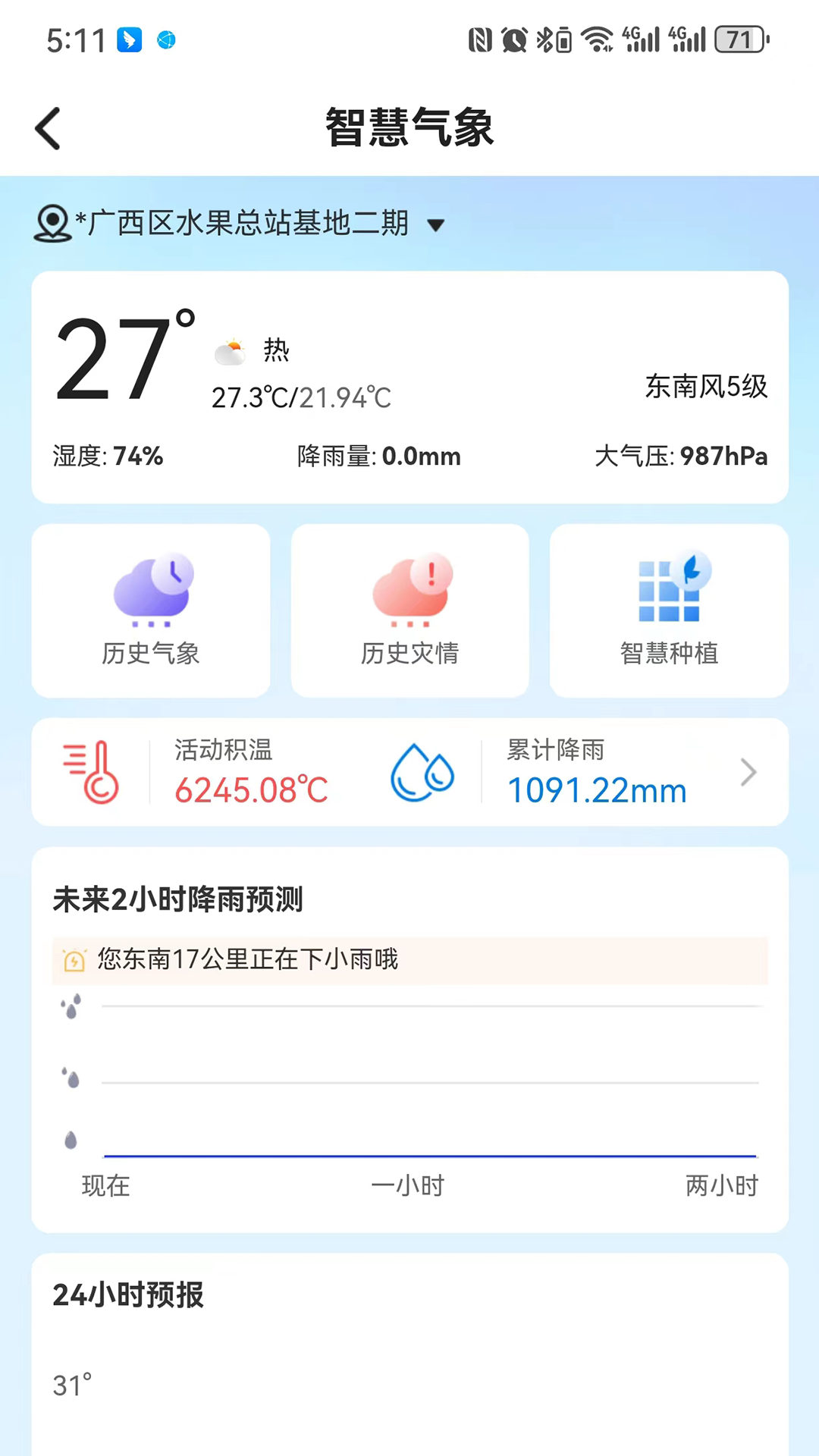 精彩截图-数据农场2025官方新版