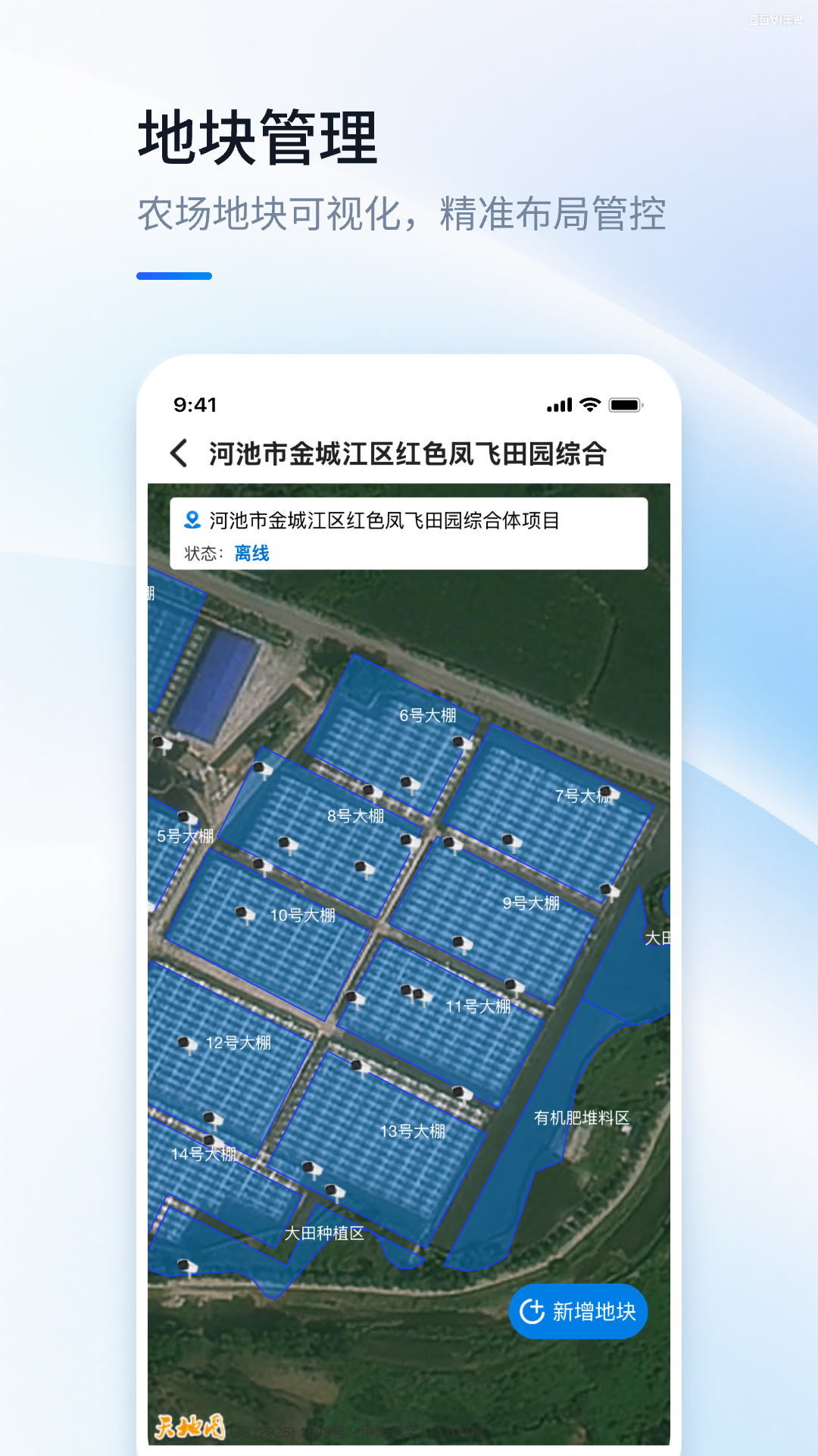 精彩截图-数据农场2026官方新版