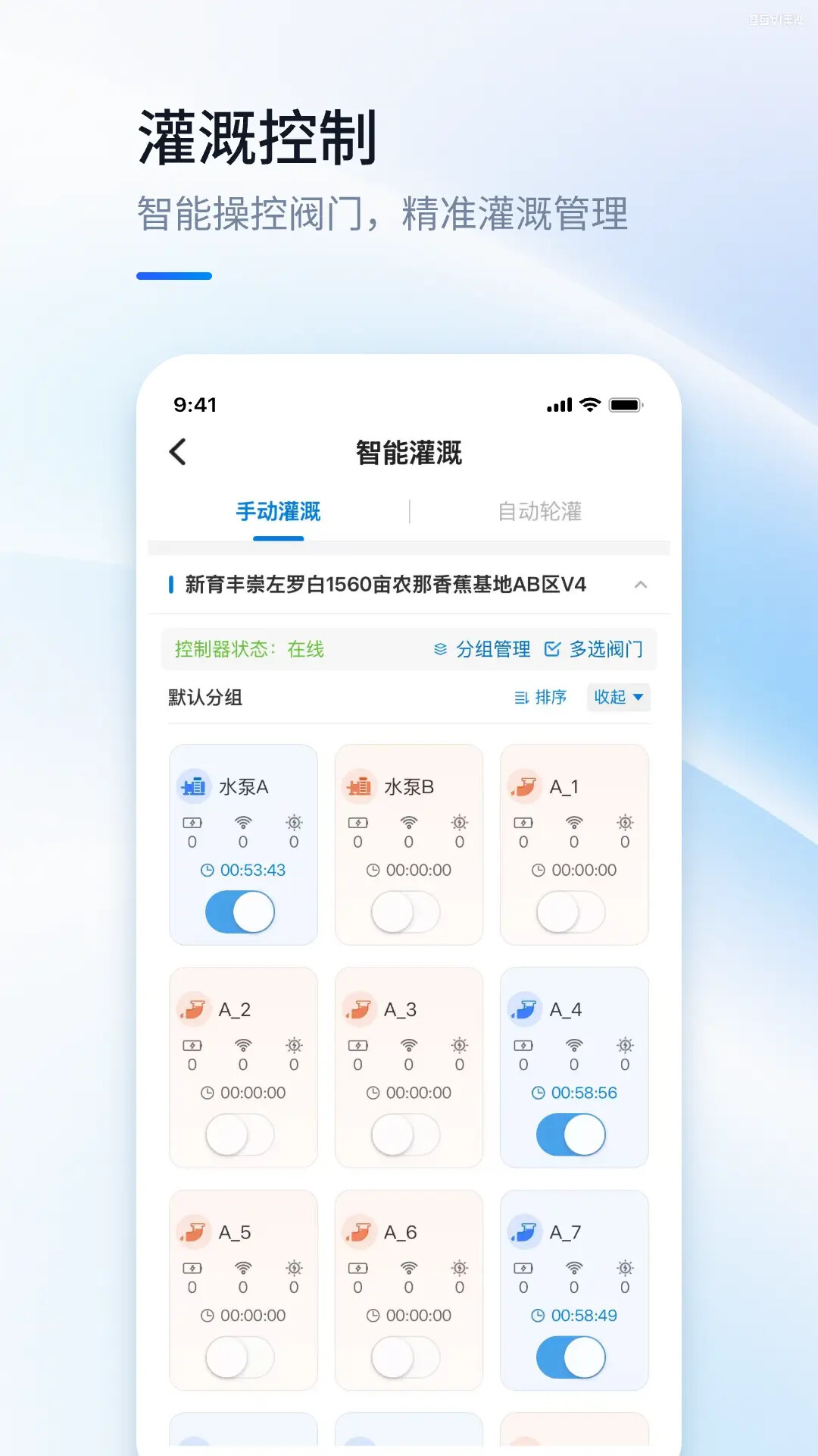 数据农场 截图 3