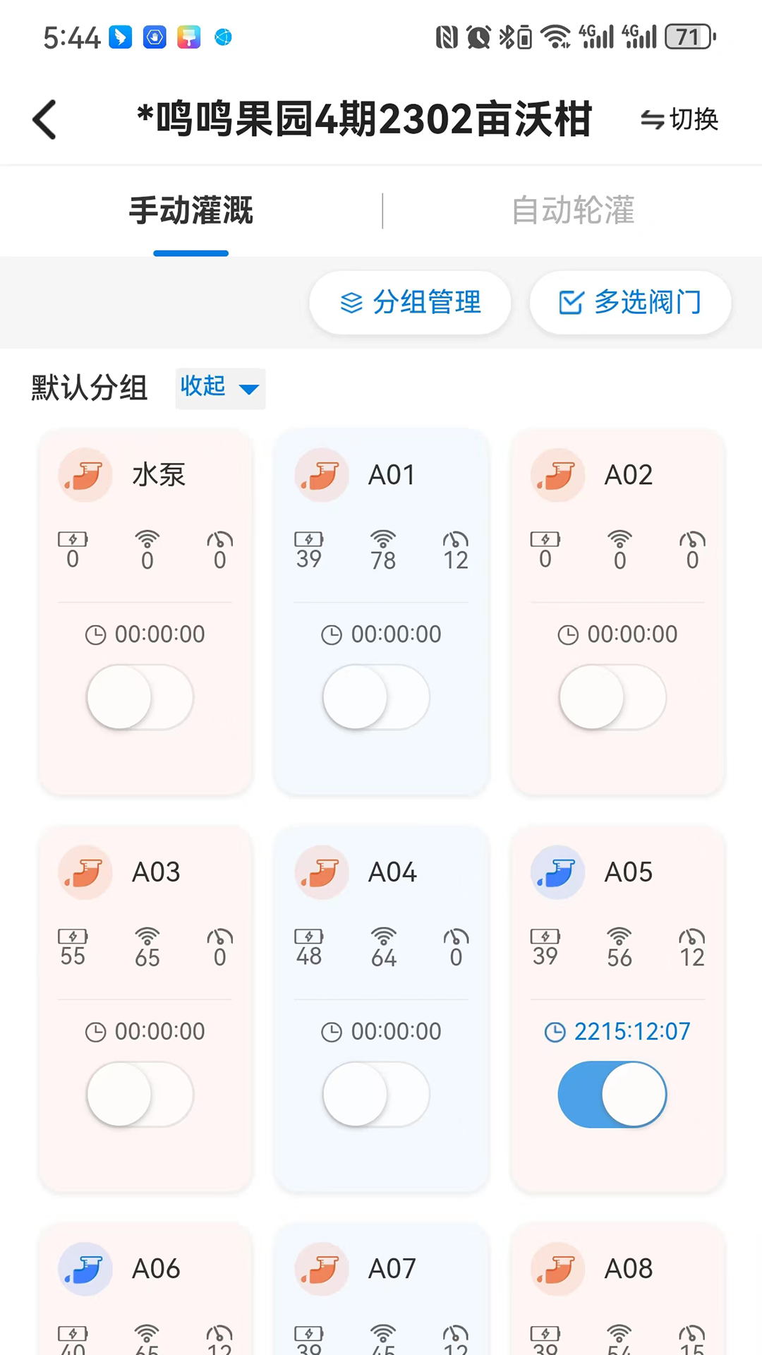 精彩截图-数据农场2025官方新版