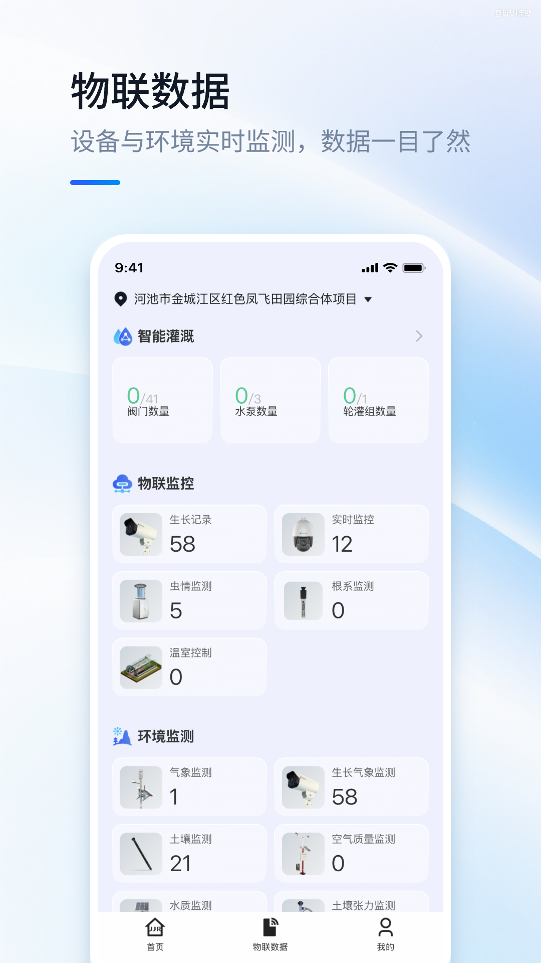 精彩截图-数据农场2026官方新版