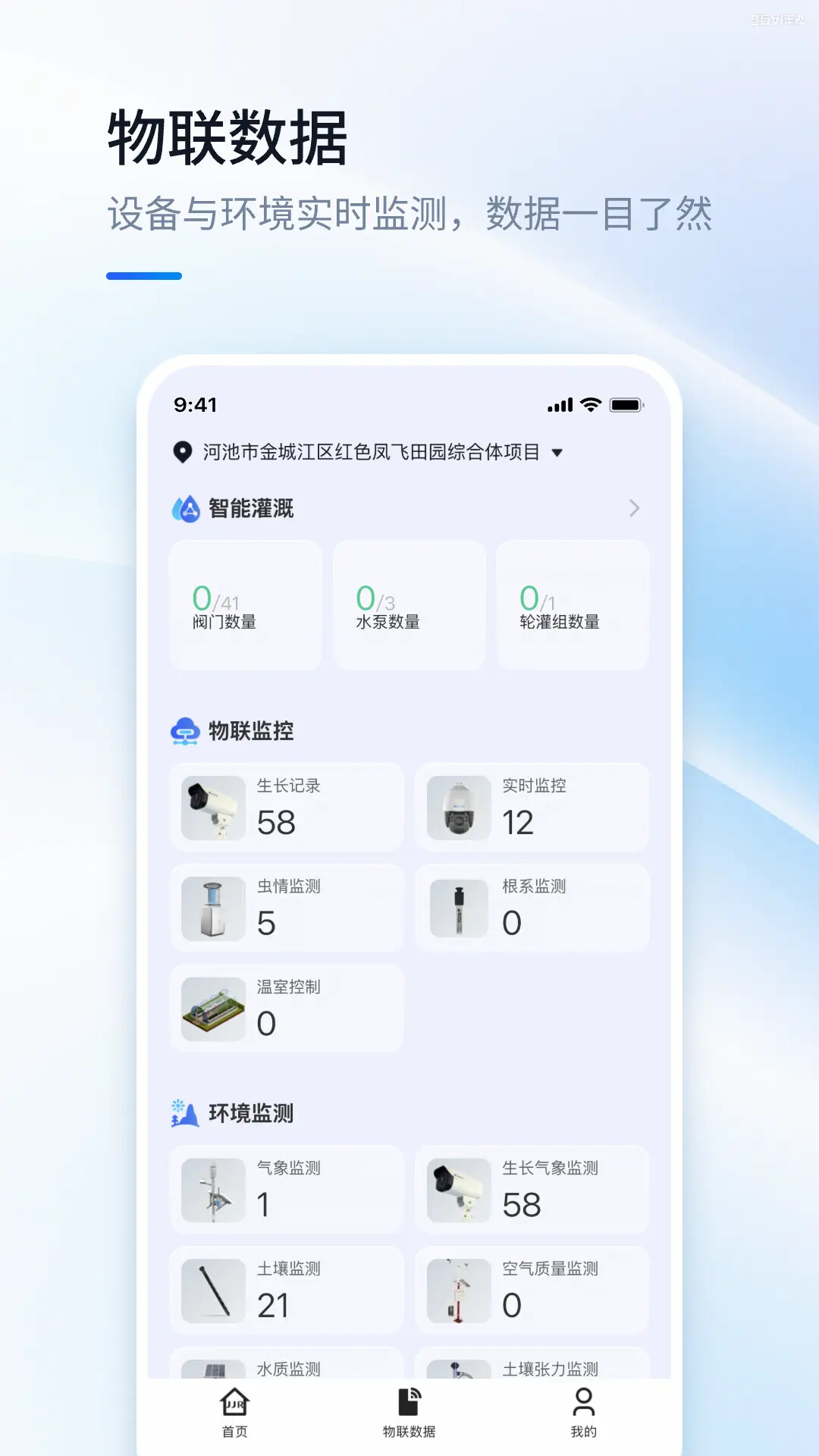 数据农场 截图 5