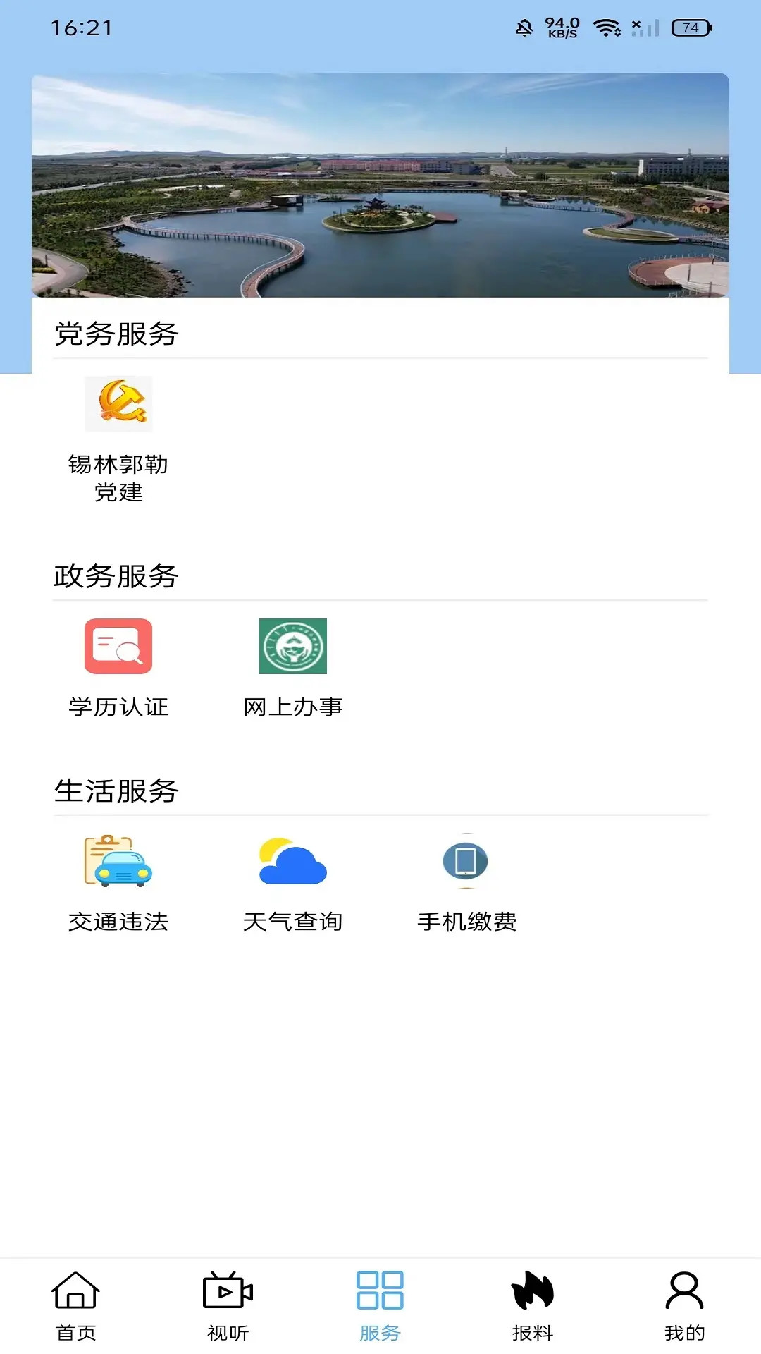 精彩截图-魅力太旗2025官方新版