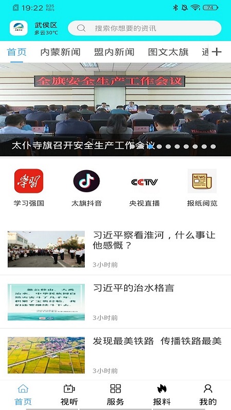 精彩截图-魅力太旗2026官方新版