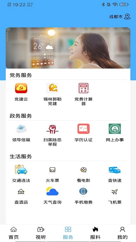 精彩截图-魅力太旗2026官方新版