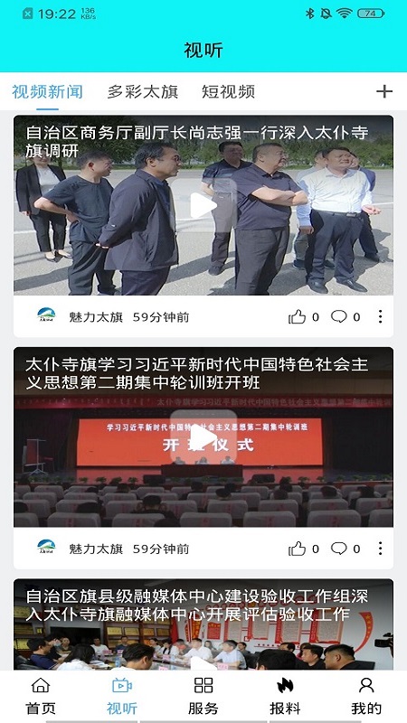 精彩截图-魅力太旗2026官方新版