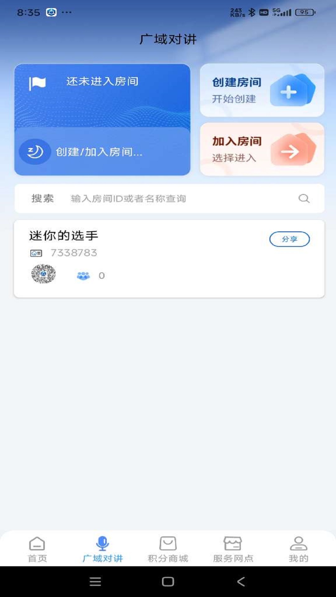 精彩截图-云警助手2026官方新版
