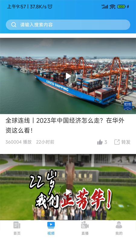 精彩截图-爱南京2026官方新版