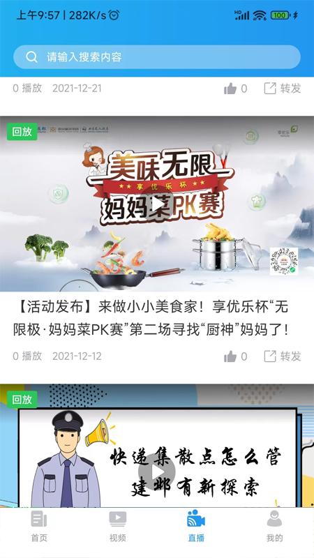 精彩截图-爱南京2026官方新版