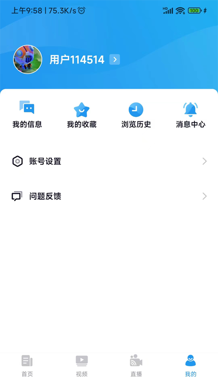 精彩截图-爱南京2026官方新版