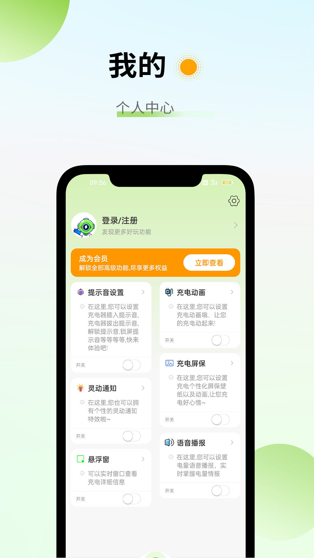 精彩截图-电池容量检测管理2025官方新版