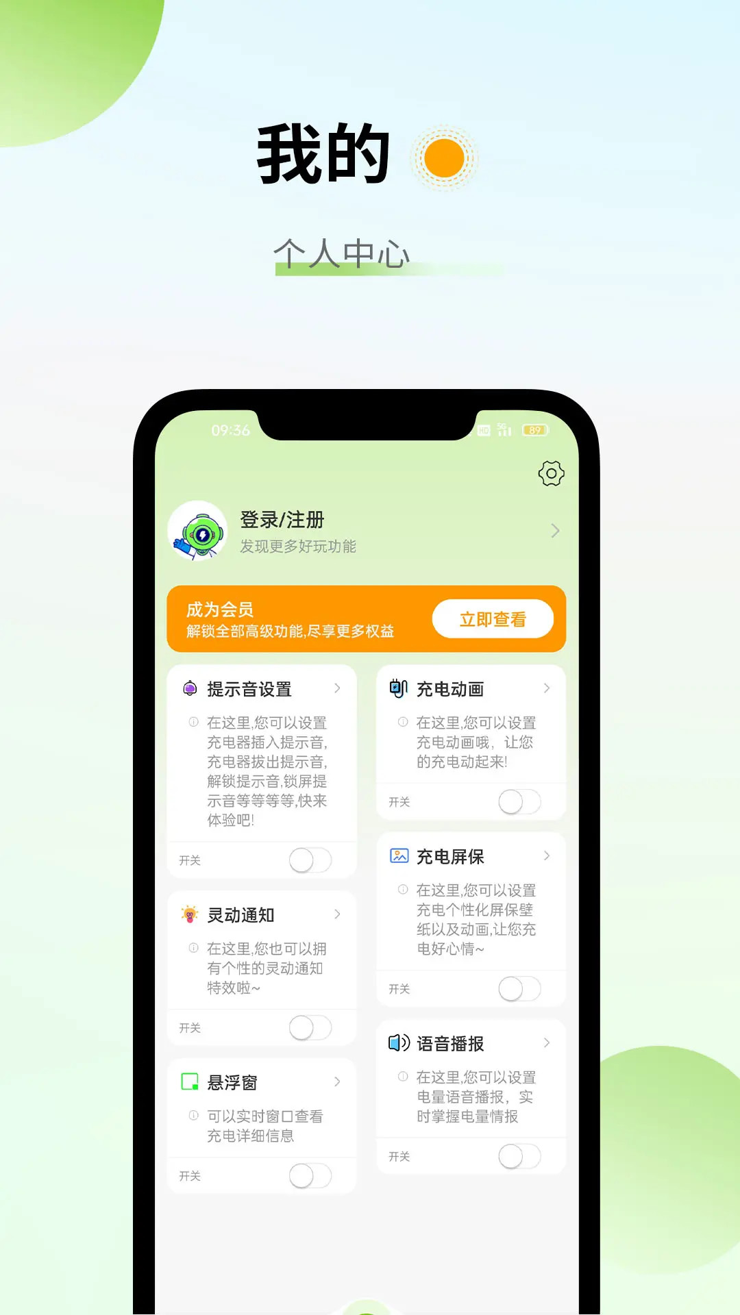 精彩截图-电池容量检测管理2026官方新版