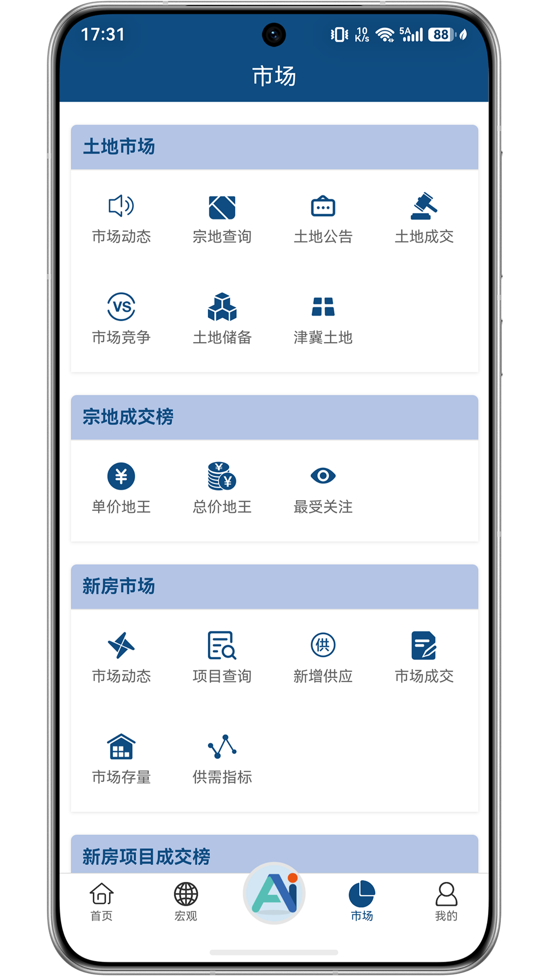 精彩截图-天朗总裁版2026官方新版