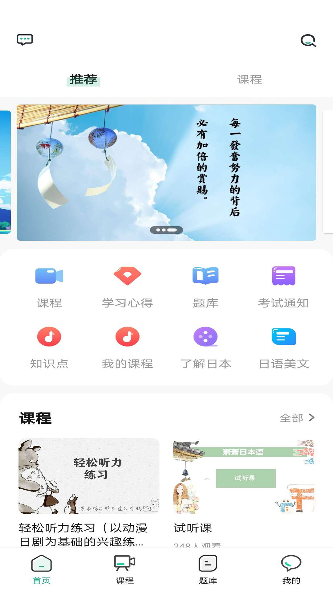 萧萧课堂截图